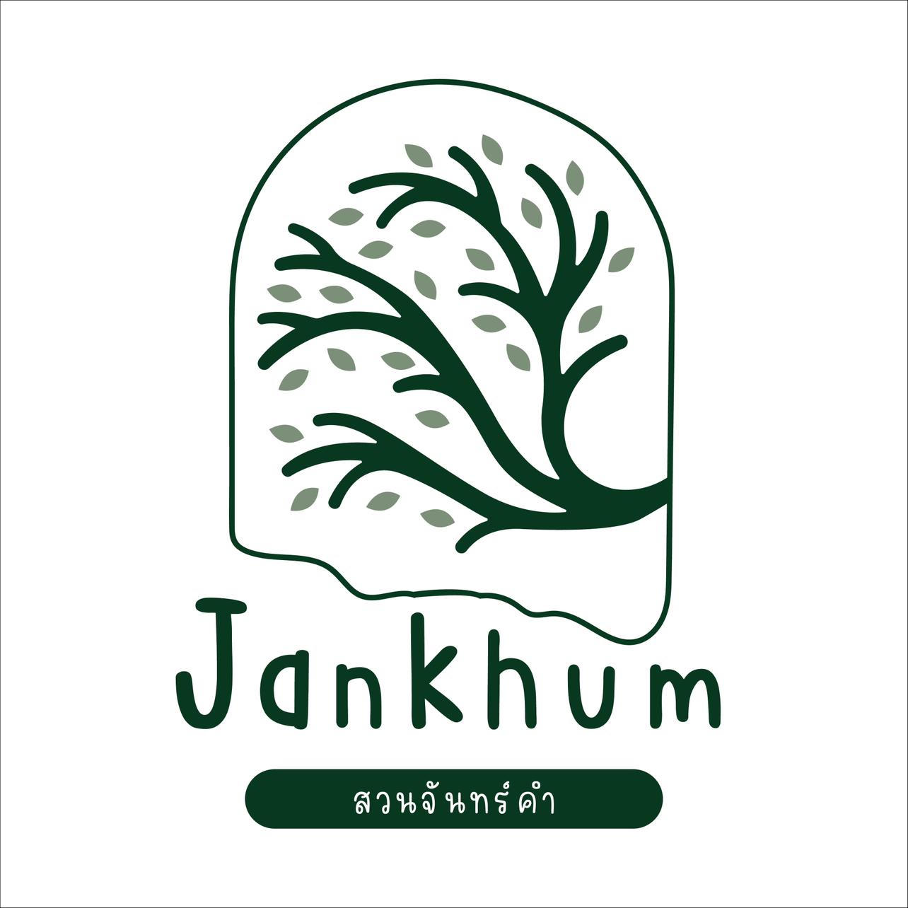 รูปภาพของ Jankum garden