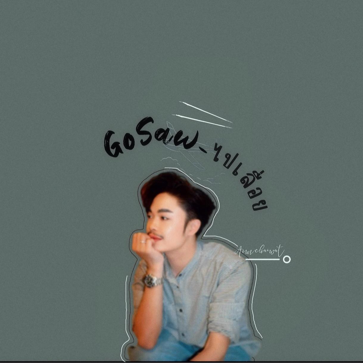 รูปภาพของ GoSaw-ไปเลื่อย