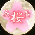 デザイン プロ 夜桜舞