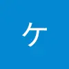 健ちゃん807-avatar