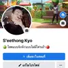 Seethong ✔️✔️-avatar