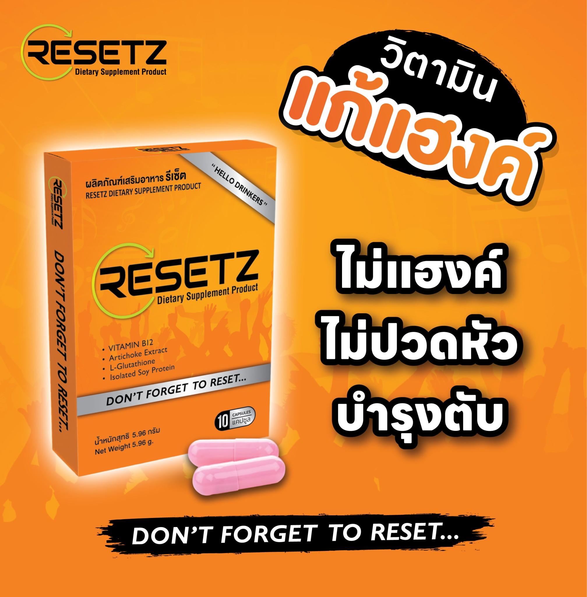 รูปภาพของ RESETZ Official