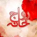 Riwaajkhaana