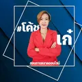 โค้ชเก๋การตลาดออนไลน์