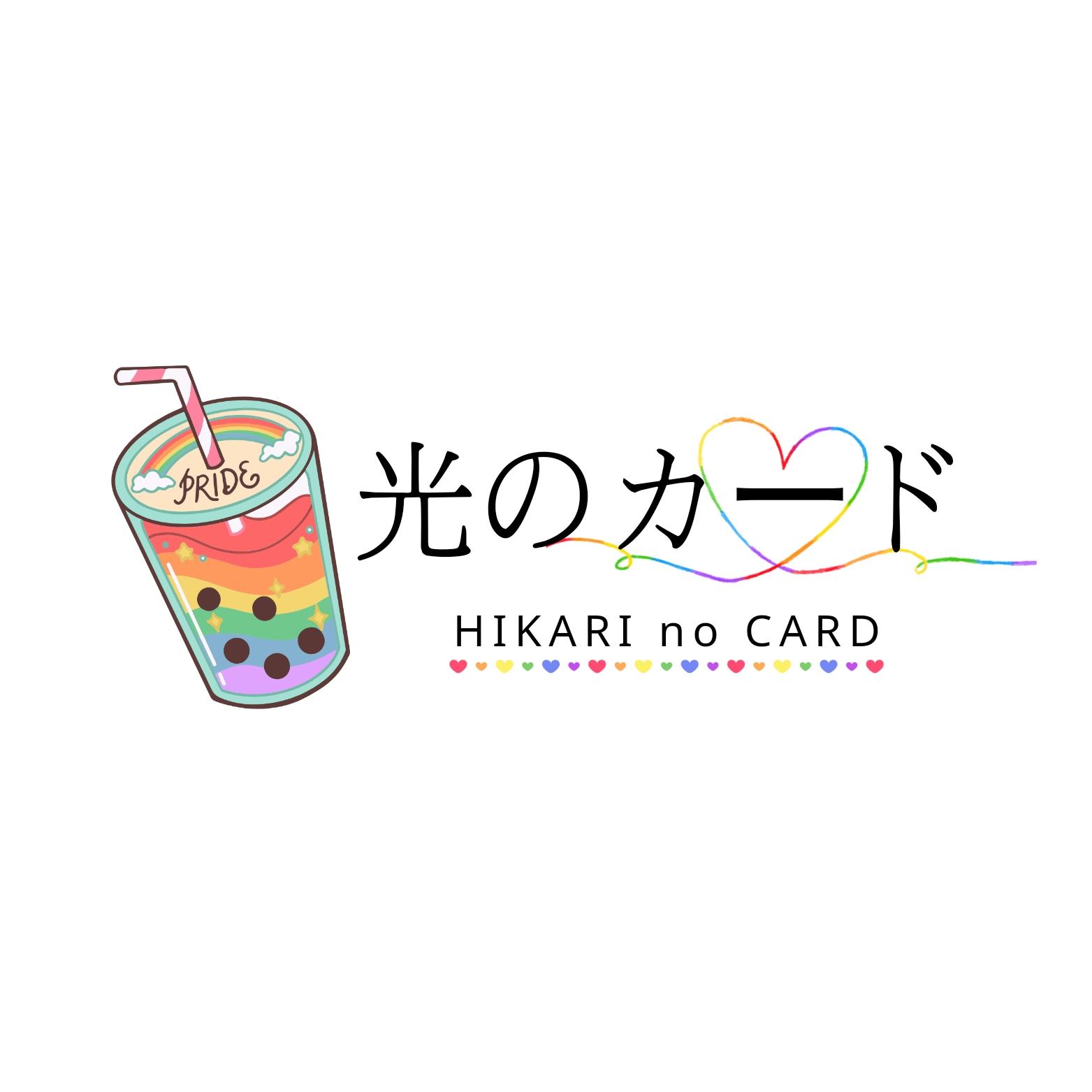 รูปภาพของ Hikari no Card