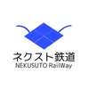 ネクスト鉄道-avatar