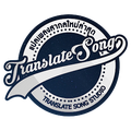 Translate Song Studio