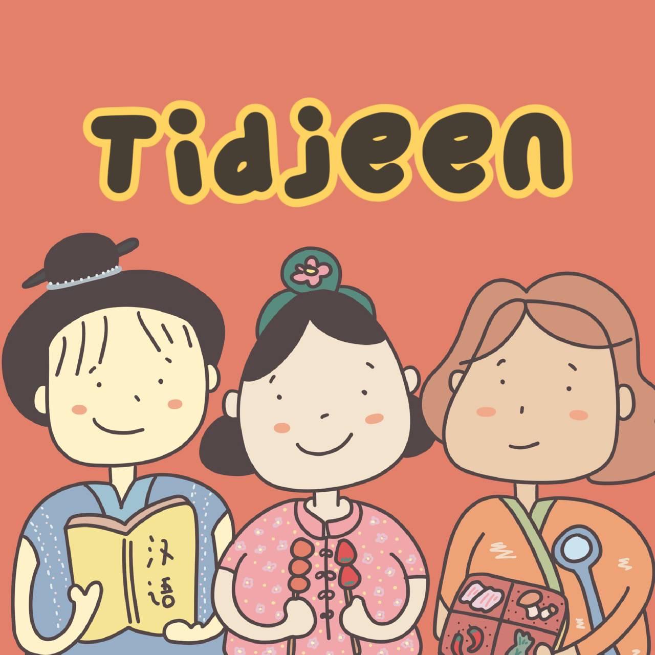 รูปภาพของ TidJeen ～NHP