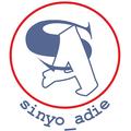 sinyo adie [AMF]
