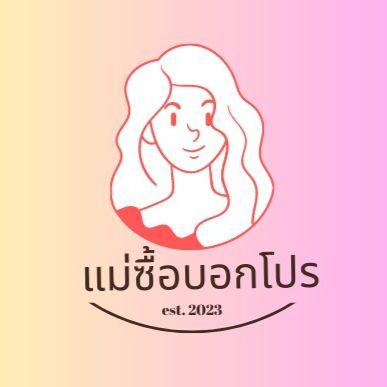 รูปภาพของ ป้ายยา หน้าโปร