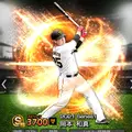 俺の岡本はアーチスト932