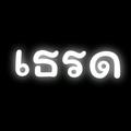 โปเตสกลดตลง